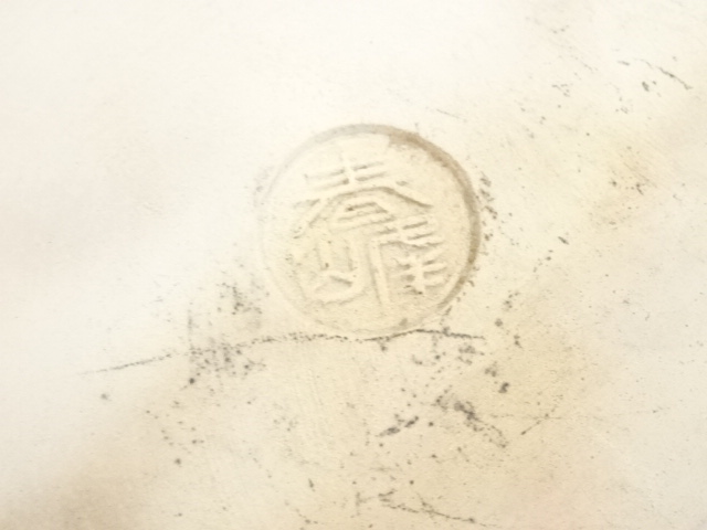  般若勘渓造　唐銅鬼面風炉（畠春斎釜添）（共箱）